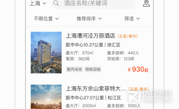 优质实用的住酒店手机软件合集