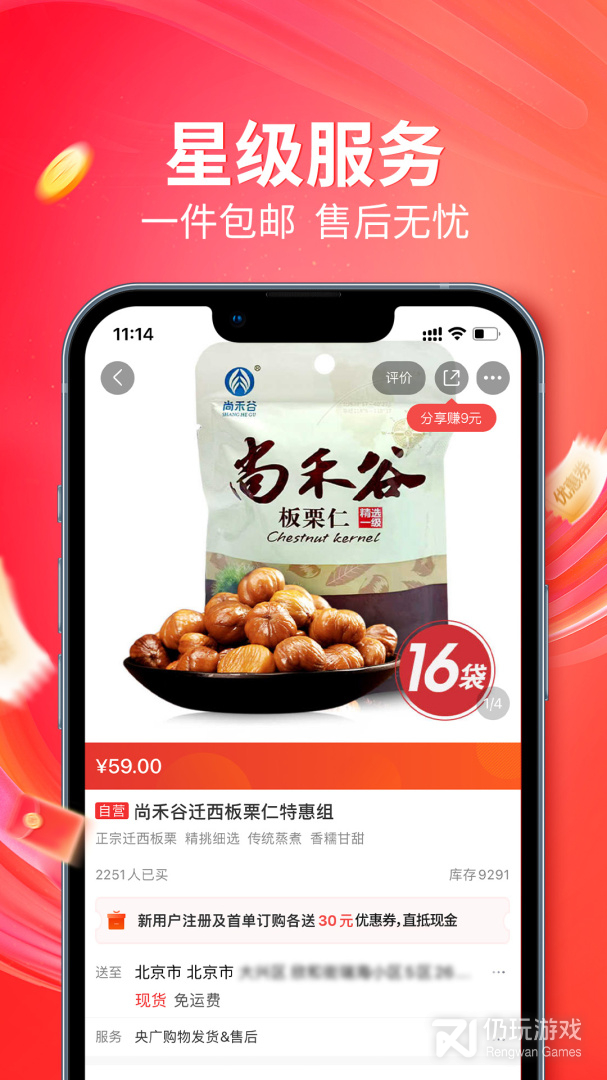 央广小品最新版