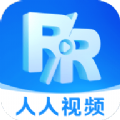 人人视频全集免费版