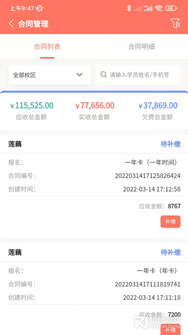 学蝉最新版