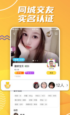 和可缘交友很像的手机软件合集