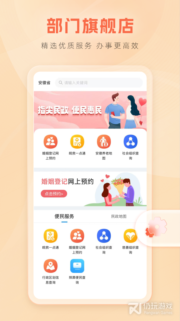 皖事通