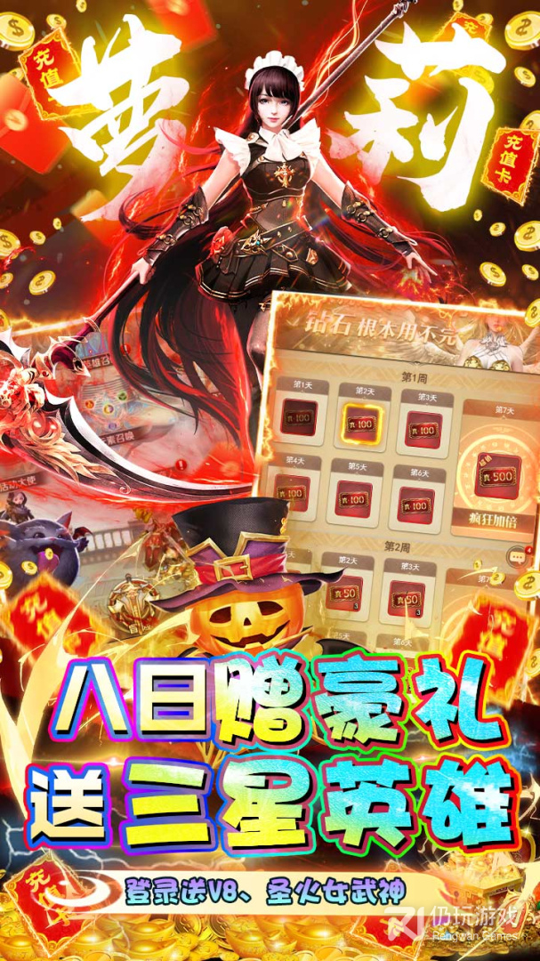 极限16（0氪爆极品）