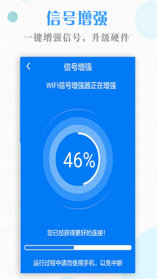 万能wifi钥匙华为手机