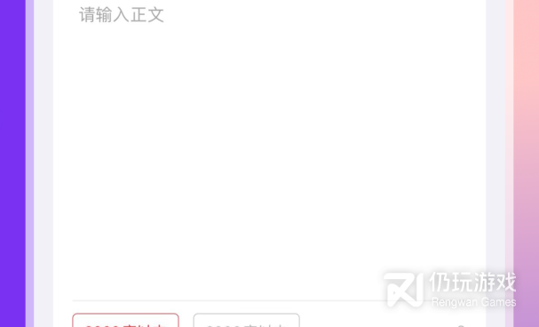 公众号推文制作手机软件合集