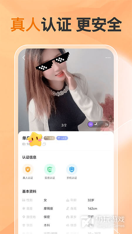 他缘同城聊天交友