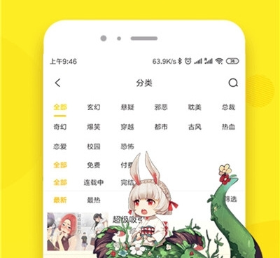 像万华镜漫画的手机软件合集