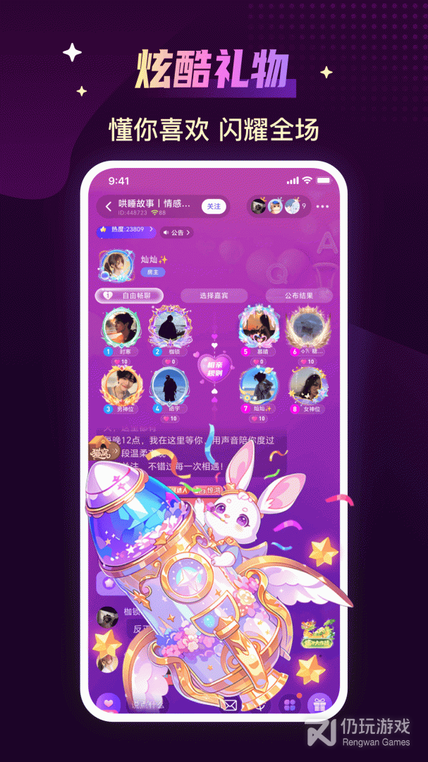 声吧聊天交友