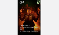 《喋血复仇》火属性卡牌介绍