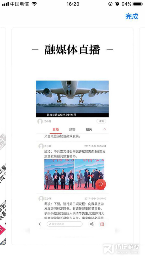 上犹县融媒体2024版