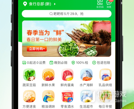 水果批发网上交易平台手机软件合集