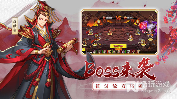 萌战三国志手游合集