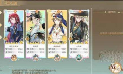 《食物语》守护遗珠第二期通关攻略