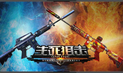 生死狙击兑换码永久有效2023一览