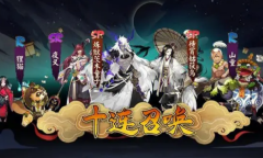 阴阳师言无罪心生恶召唤活动攻略