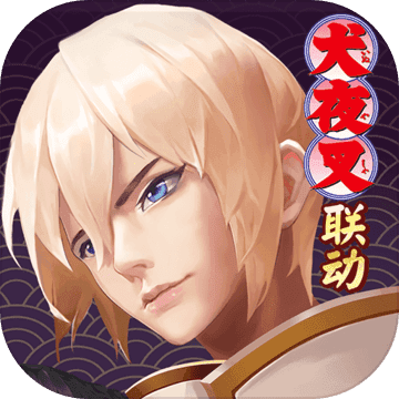 决战平安京(四周年庆典)