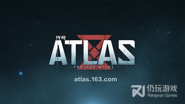 代号ATLAS测试服