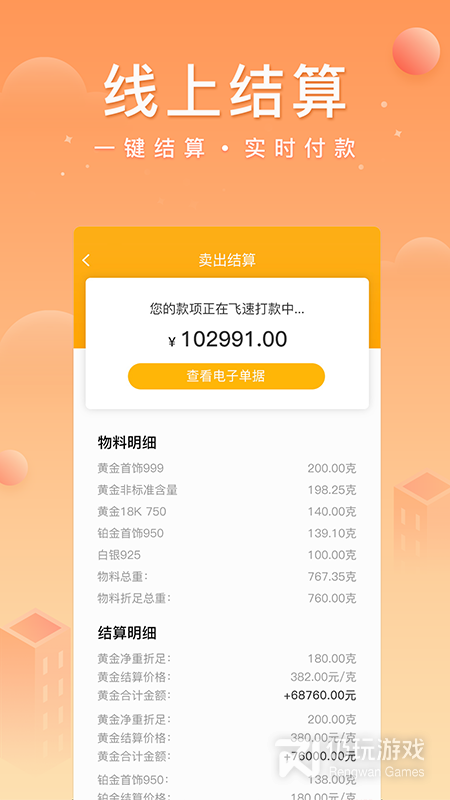 中鑫金