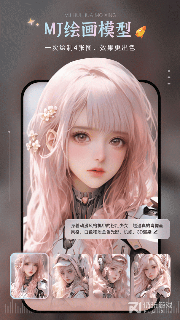 AI绘画宝最新版