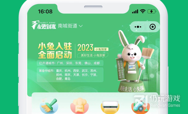 手机家政服务手机软件合集