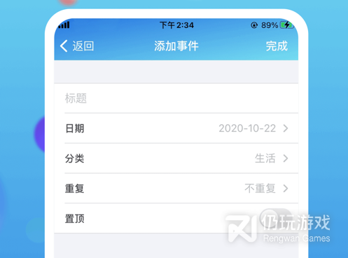 可以倒计时天数的手机软件合集