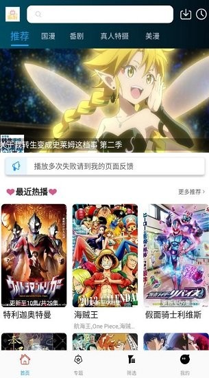 追剧社tv版