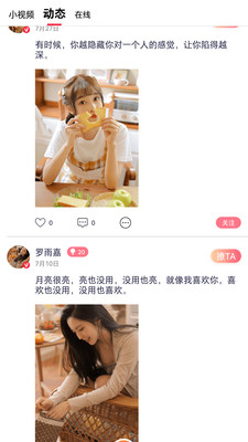 青年视频交友缓存版