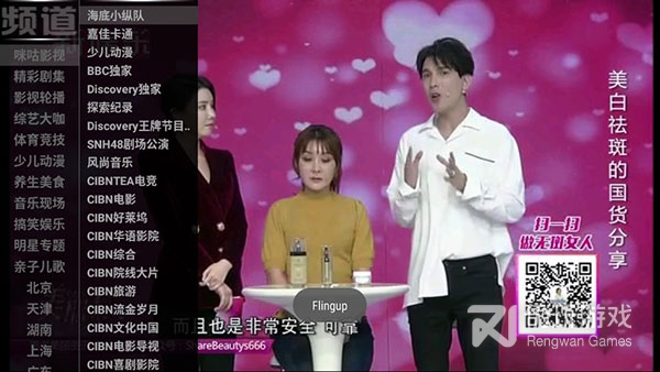 松鼠直播免费版