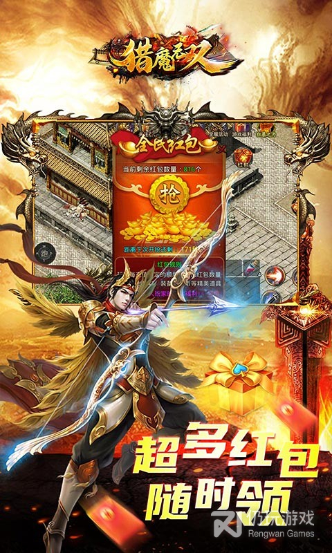 猎魔无双折扣版
