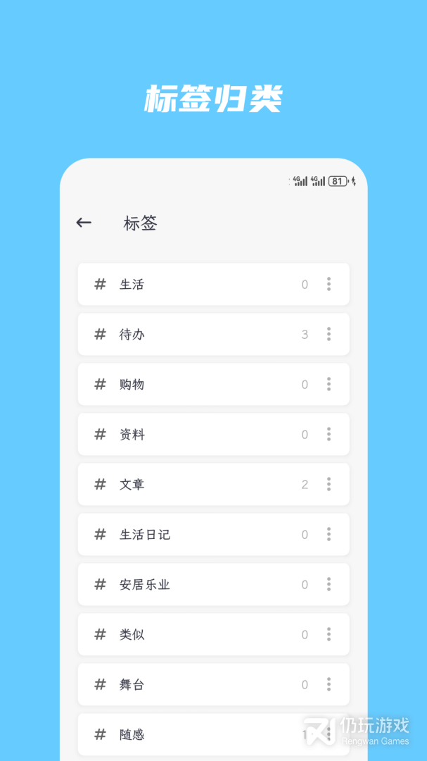 简笔