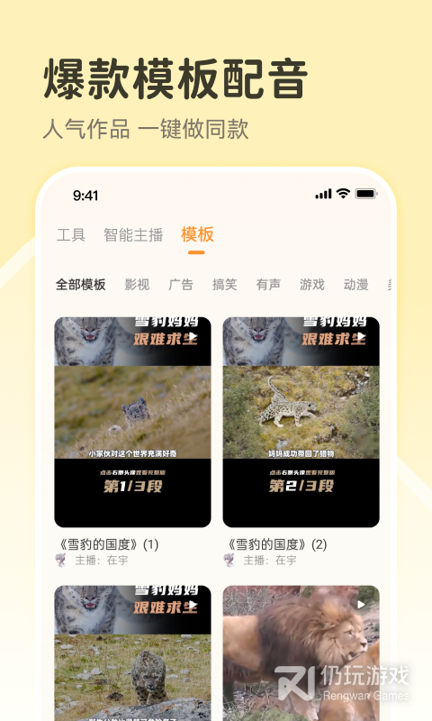 配音鸭