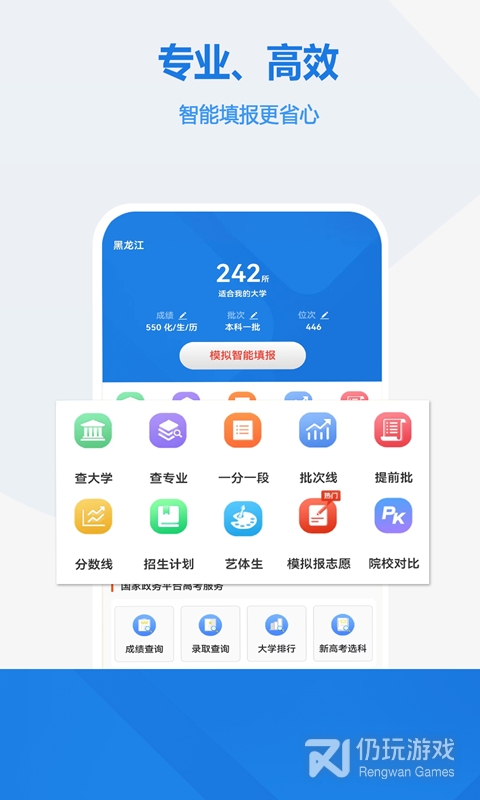 高考志愿