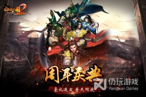 风度翩翩的手游合集