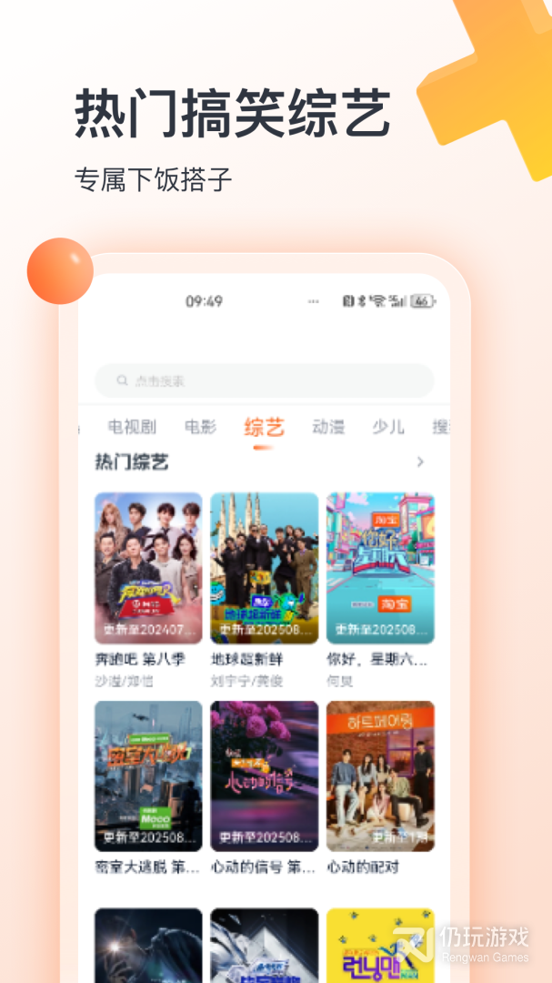 聚看影视大全
