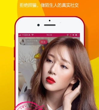 和二聊交友一样的手机软件合集