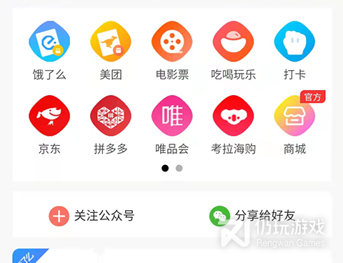 免费超实用的外卖配送手机软件合集