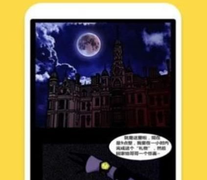 类似禁漫天堂的手机软件合集