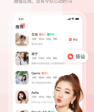 跟小甜蜜相似的手机软件合集