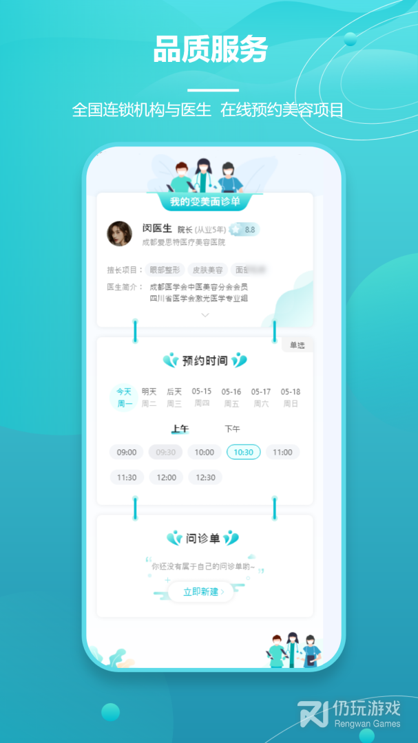 爱思特本颜