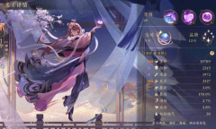 《花亦山心之月》夏日皮肤免费获取方法2022