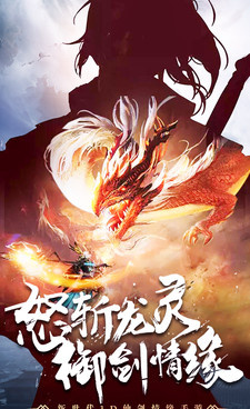 龙刃所有版本手游合集