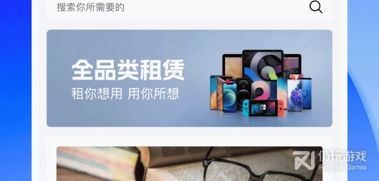 常用的租赁手机软件合集