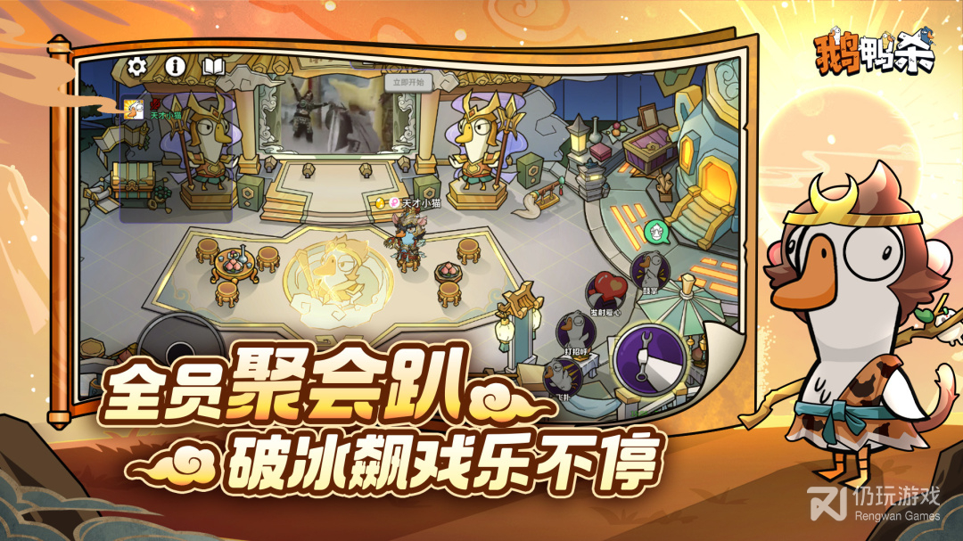 鹅鸭杀