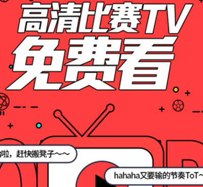 和球探足球直播很像的手机软件合集