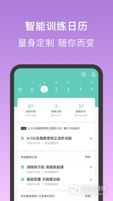 蛋壳跟练2024版