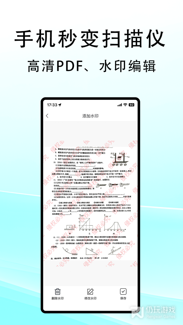 专业好用的扫描文件手机软件合集