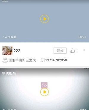 类似零钱视频的手机软件合集