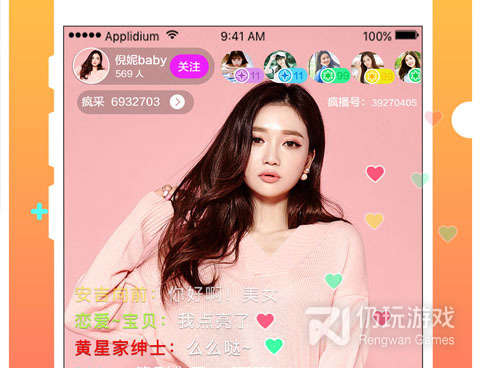 和疯播直播同款的手机软件合集