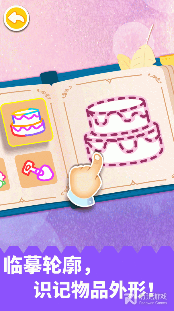 宝宝魔力画笔2024版