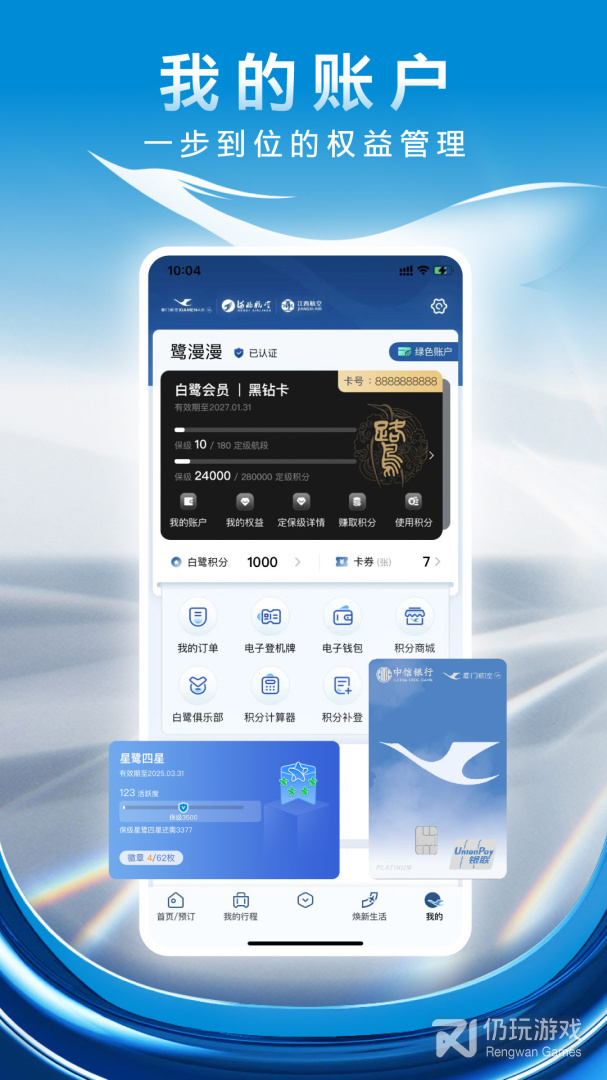厦门航空
